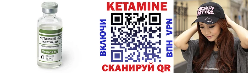 маркетплейс состав Нефтегорск КЕТАМИН VHQ