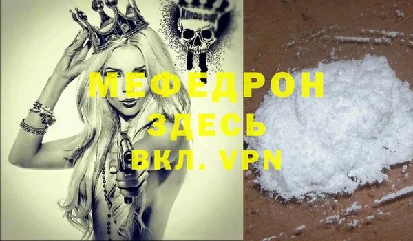меф Абинск