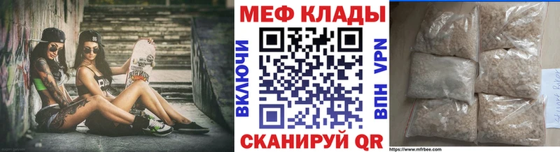Меф мяу мяу кристаллы Нефтегорск