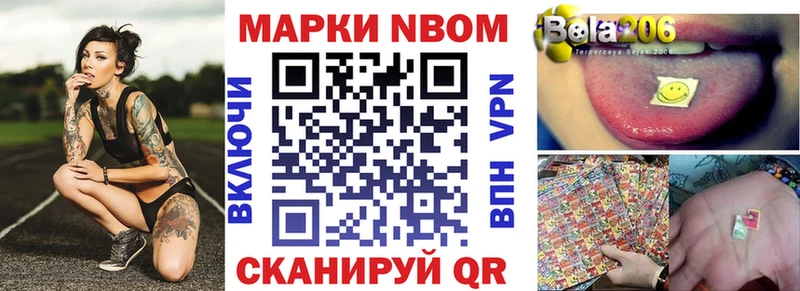 Марки NBOMe 1500мкг  Нефтегорск 